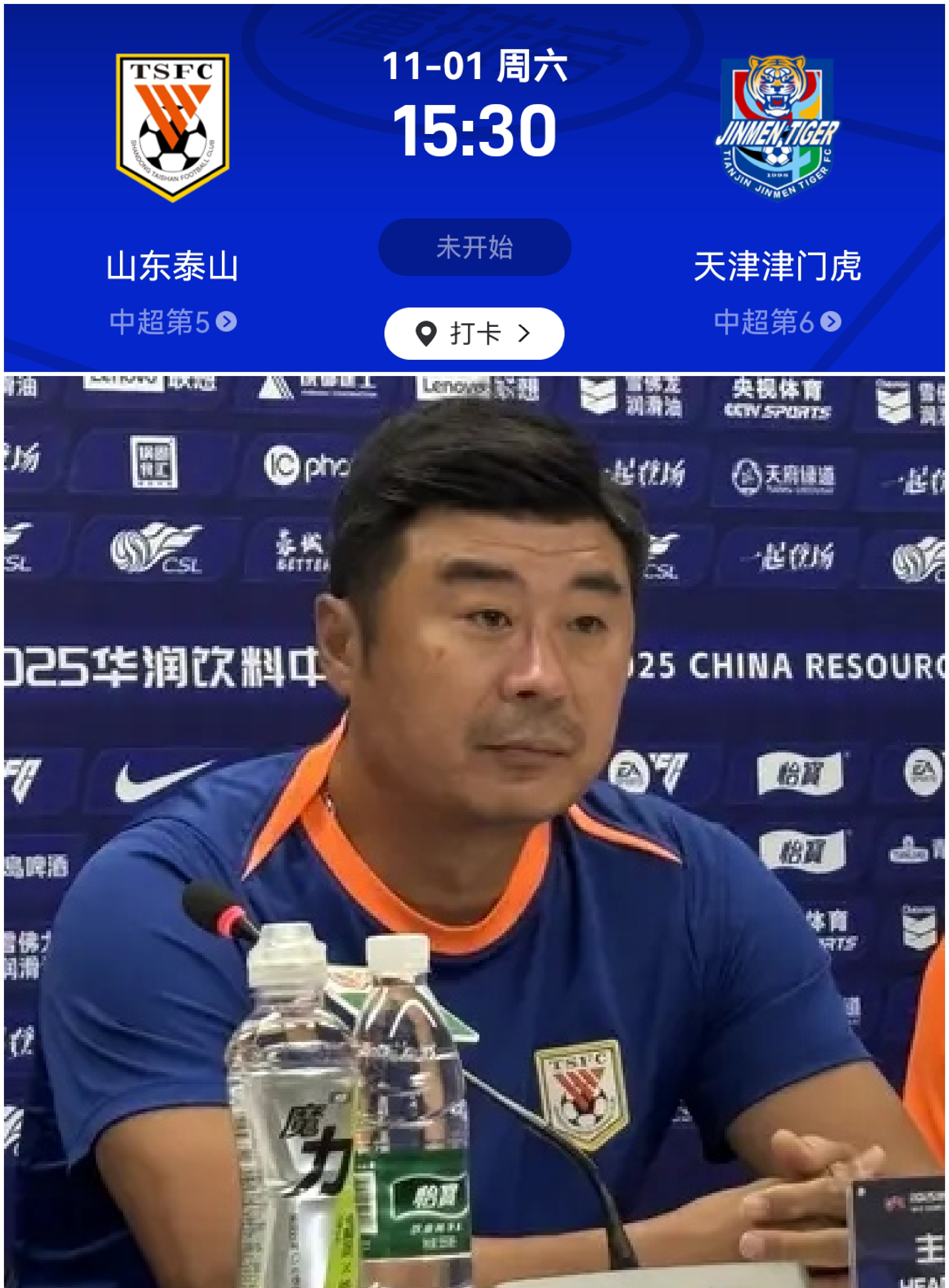 乐鱼平台- 鲁媒泰山签下新外援 